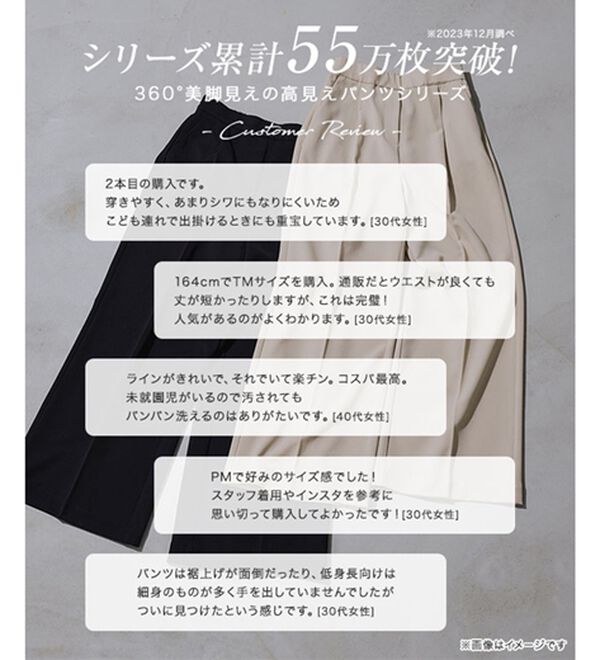 【Pierrot限定サイズ】楽ちんきれい高見えワイドパンツ ベルーナ【公式】