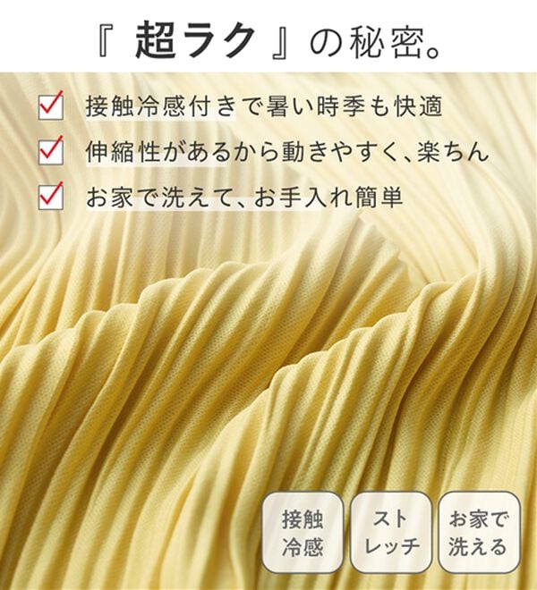 Viola e Viola（ヴィオラ エ ヴィオラ）の「【夏これ一枚！】着心地楽ちん！さらっと軽やかプリーツパンツ（フルレングスパンツ）」｜詳細画像