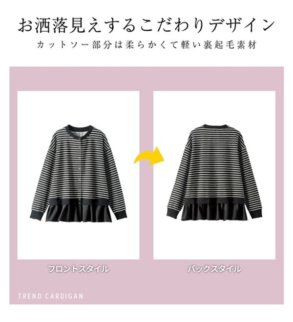 BELLUNA（ベルーナ）の「裏起毛素材ドッキングカーディガン（その他カーディガン）」｜詳細画像