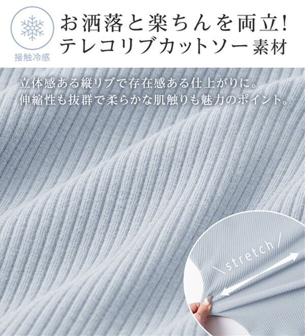 alotta（アロッタ）の「【接触冷感】袖口パールゆるドルマンリブトップス（カットソー）」｜詳細画像