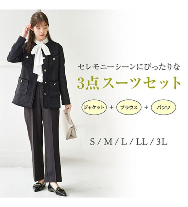 3点】ツイードジャケットセットアップスーツ - ベルーナ【公式】 