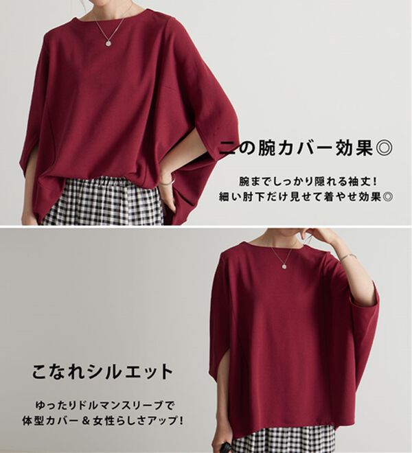 BELLUNA（ベルーナ）の「美しく隠す！技ありカットジョーゼットトップス（カットソー）」｜詳細画像