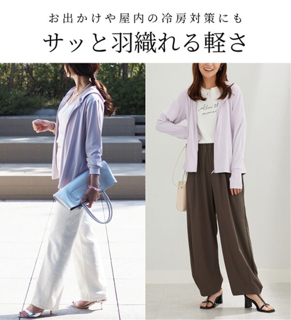 BELLUNA（ベルーナ）の「ヒンヤリ＆ＵＶ対策軽量パーカー（その他ジャケット）」｜詳細画像