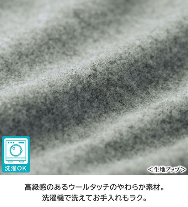 BELLUNA（ベルーナ）の「ウーリッシュ素材ゆったりジャケット（その他ジャケット）」｜詳細画像