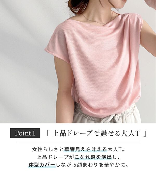 RANAN（ラナン）の「【ひんやり・ＵＶ】タックドレープフレンチスリーブカットソー（Tシャツ）」｜詳細画像
