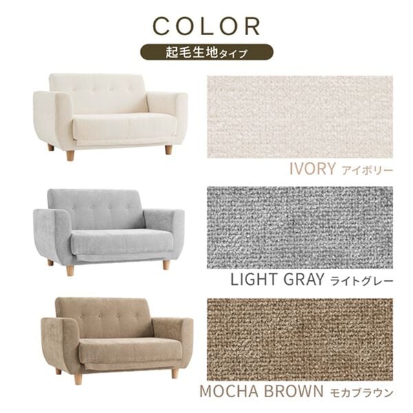 iellio（イエリオ）の「脚付３ｗａｙソファベッドＯｌｉｎ（ソファ）」｜詳細画像