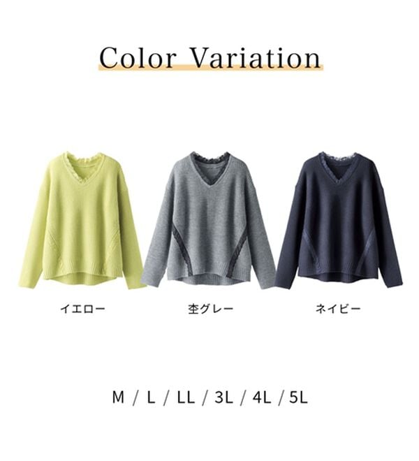BELLUNA（ベルーナ）の「レース使いあぜ編ニットプルオーバー（ニット・セーター）」｜詳細画像