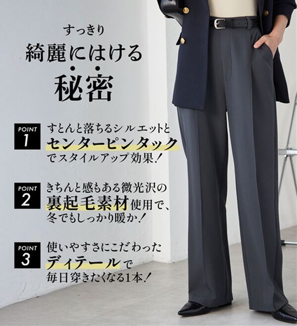 RANAN（ラナン）の「裏起毛美脚シルエットピンタックワイドパンツ（フルレングスパンツ）」｜詳細画像