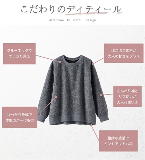 BELLUNA（ベルーナ）の「花柄ふくれジャカード素材プルオーバー（カットソー）」｜詳細画像