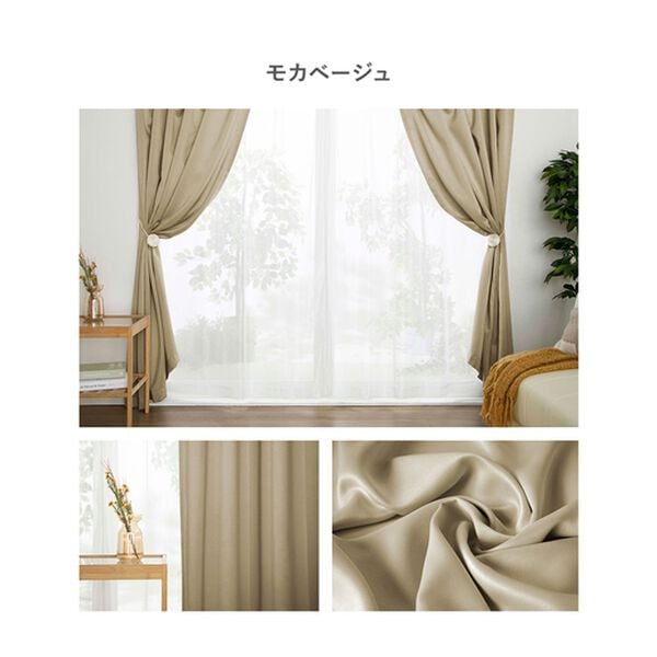 iellio（イエリオ）の「お買得カーテンセット＜３級遮光・４枚組・洗える・無地・既製サイズ＞（ドレープカーテン）」｜詳細画像
