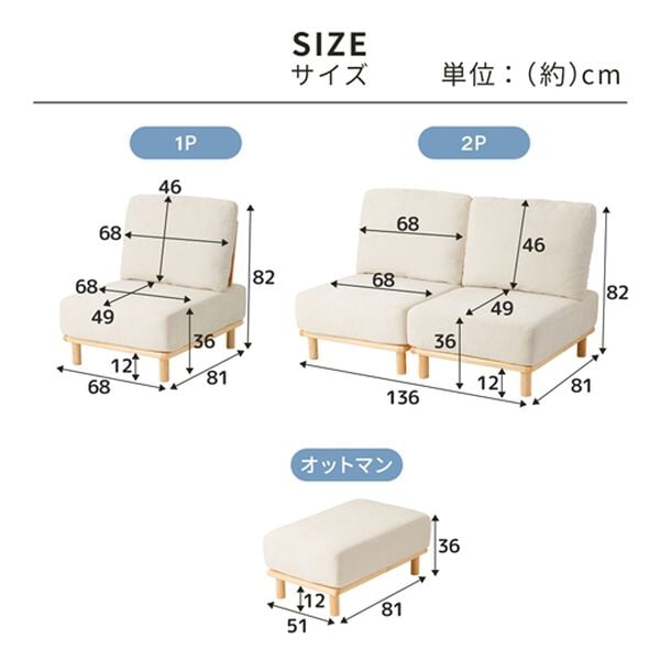 iellio（イエリオ）の「組替自在の天然木ソファＥｒｕｍ＜１人掛・２人掛・スツール＞（ソファ）」｜詳細画像