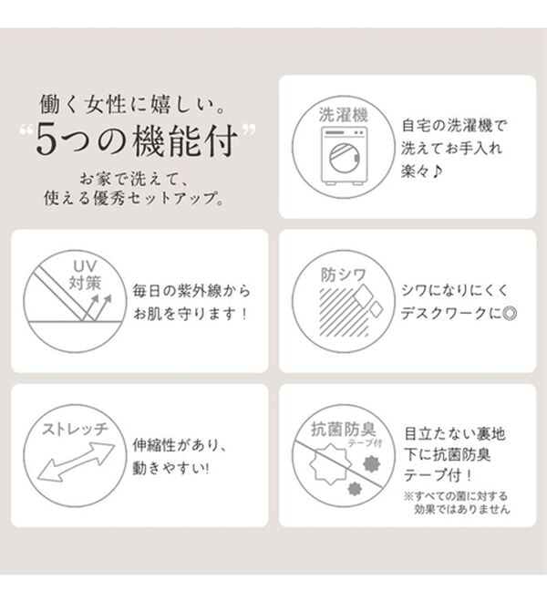 Viola e Viola（ヴィオラ エ ヴィオラ）の「洗える！楽ちん多機能ブラウスセットアップ（その他スーツ）」｜詳細画像
