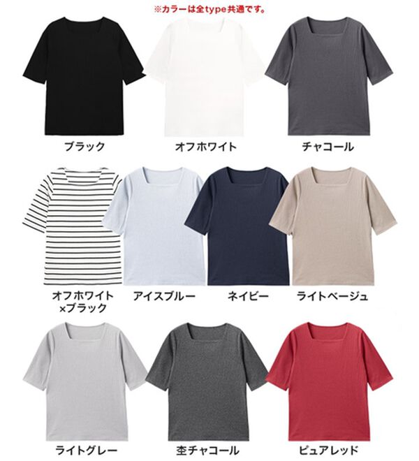 Pierrot（ピエロ）の「【選べるネック】５分袖テレコリブカットソー（カットソー）」｜詳細画像