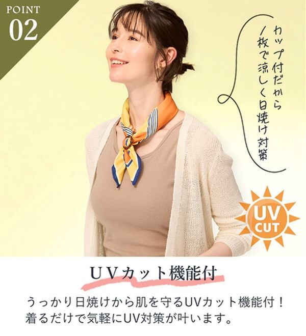 「【医師オススメ】ＵＶカット綿１００％カップ付タンクトップ＜カラフルコットン＞（肌着・インナーウェア）」｜詳細画像