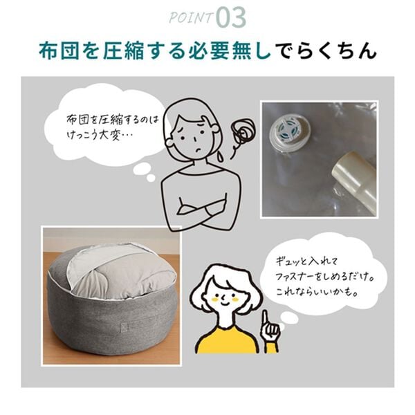 iellio（イエリオ）の「クッションにもなる布団収納ケース＜洋服収納・布団収納袋・クッション・腰あて・便利・見せる収納＞（クローゼット・押入収納）」｜詳細画像