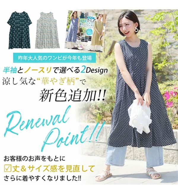 選べる2デザイン ひんやり リラックス 細魅せ切替 Aライン