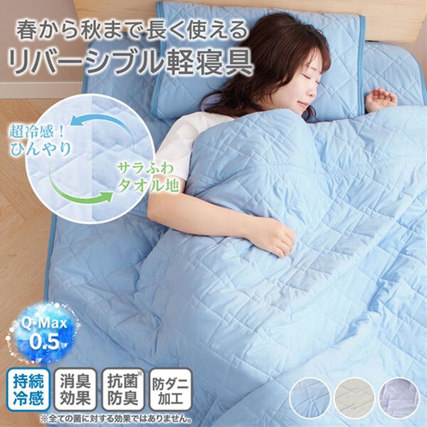 「冷感＆タオル地リバーシブル軽寝具＜ベルクールプレミアム・冷たさが続く・冷感ケット・敷パッド・枕カバー＞（敷パッド）」｜詳細画像