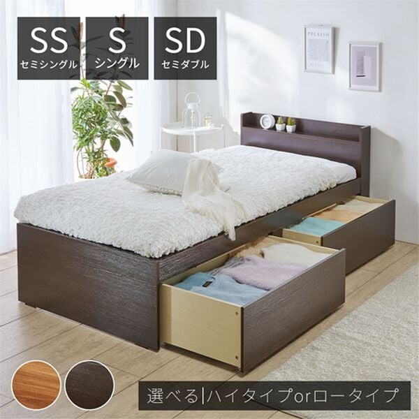 iellio（イエリオ）の「高さが選べる棚・引き出し付収納ベッド（ベッド）」｜詳細画像