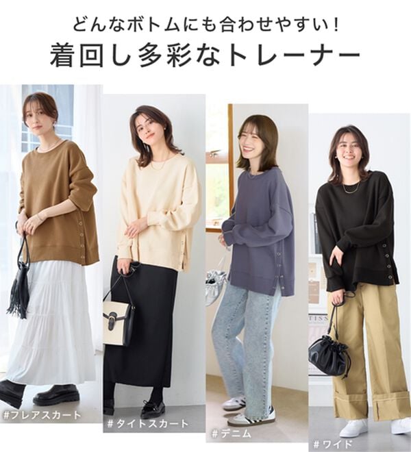 Viola e Viola（ヴィオラ エ ヴィオラ）の「大人の抜け感裏起毛サイドボタントップス（トレーナー・スウェット）」｜詳細画像