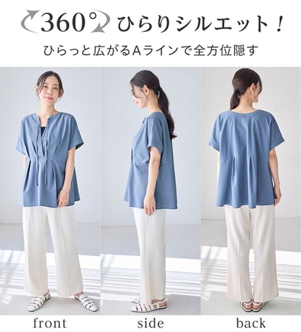 Viola e Viola（ヴィオラ エ ヴィオラ）の「風が通り抜ける！サッカーチュニック（チュニック）」｜詳細画像