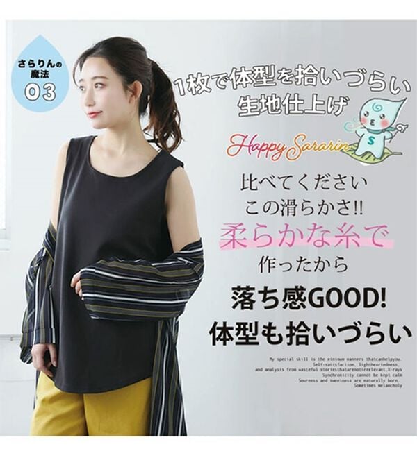 A HAPPY MARILYN（アハッピーマリリン）の「【Ｍ～８Ｌ／選べる裾】【接触冷感・吸水速乾】さらさらタンクトップ（タンクトップ・キャミソール）」｜詳細画像