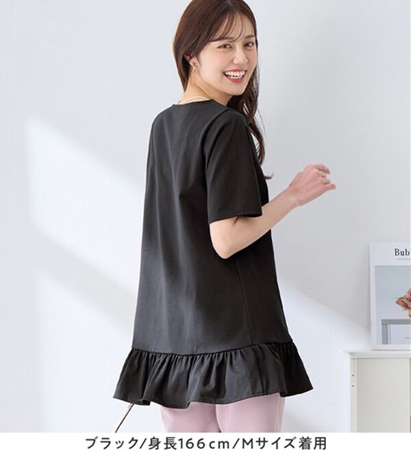 alotta（アロッタ）の「【接触冷感】すっきり細見え！裾フリルＡラインチュニックＴシャツ（チュニック）」｜詳細画像