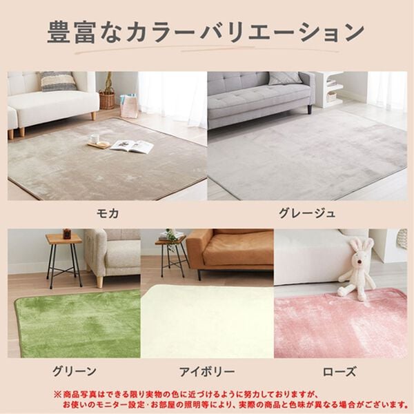 iellio（イエリオ）の「ふっくらはっ水洗えるフランネルラグ（カーペット）」｜詳細画像