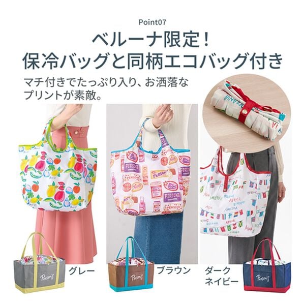 「パーソンズ保冷バッグ＋エコバッグ（その他バッグ）」｜詳細画像