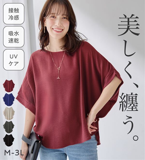 Viola e Viola（ヴィオラ エ ヴィオラ）の「華奢見えドルマンスリーブブラウス（ブラウス）」｜詳細画像