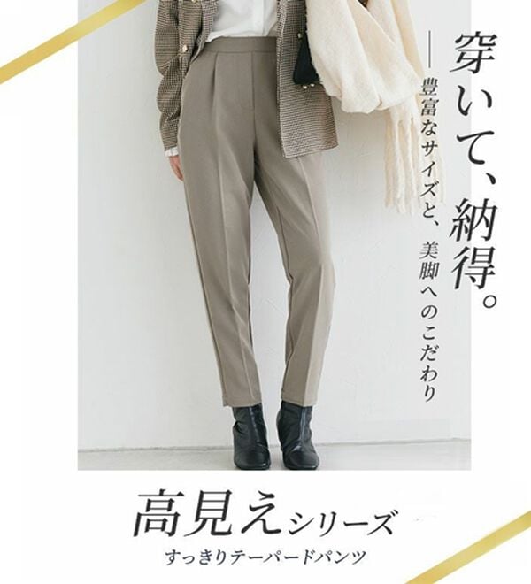 Pierrot（ピエロ）の「高見えすっきりテーパードパンツ（フルレングスパンツ）」｜詳細画像