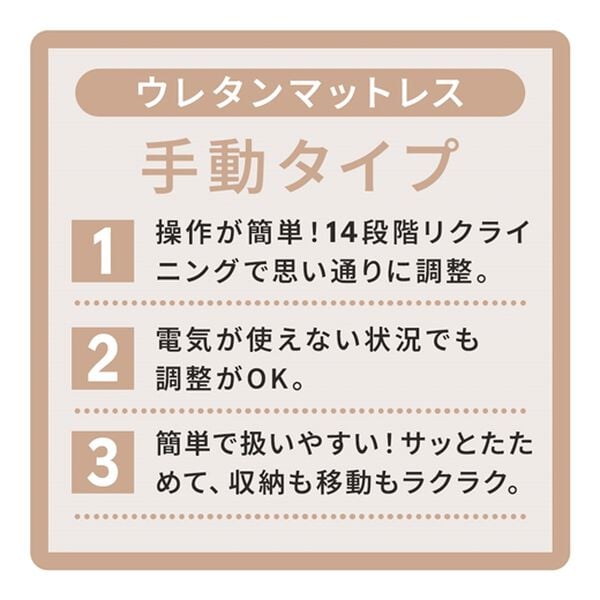 iellio（イエリオ）の「組立簡単寝心地が選べる手動ベッド（ベッド）」｜詳細画像