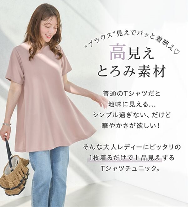 alotta（アロッタ）の「【接触冷感】さらっと快適！高見えフレアーロングチュニックＴシャツ（チュニック）」｜詳細画像