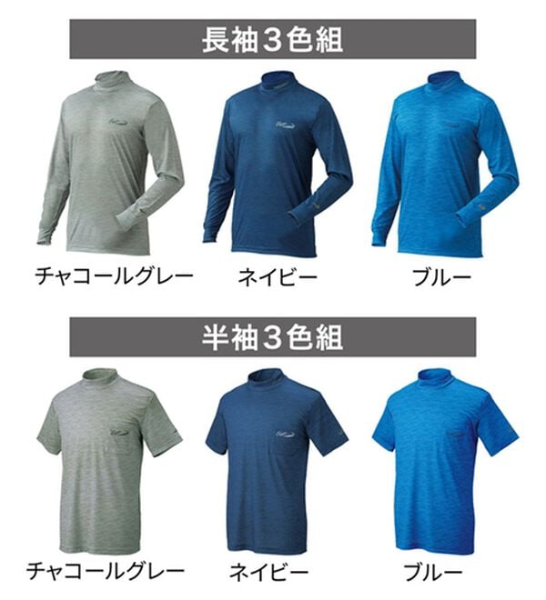 「【３色組】＜クロコダイル＞夏・快適！氷撃冷感（Ｒ）ハイネック３色組（長袖　半袖）（メンズ肌着・インナーウェア）」｜詳細画像