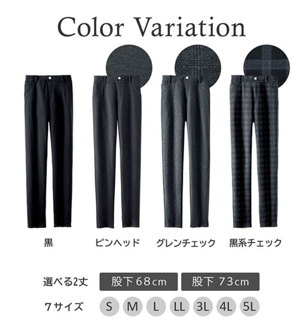 BELLUNA（ベルーナ）の「ラクふわスッキリ！静電気防止裏ファーパンツ（フルレングスパンツ）」｜詳細画像