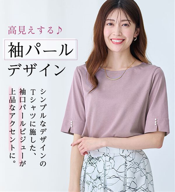 alotta（アロッタ）の「【選べる袖丈】柔らか綿混素材パール調ボタンＴシャツ（カットソー）」｜詳細画像