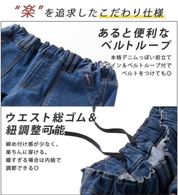 Viola e Viola（ヴィオラ エ ヴィオラ）の「楽ちんゆったり裏起毛デニムレギンスパンツ（フルレングスパンツ）」｜詳細画像