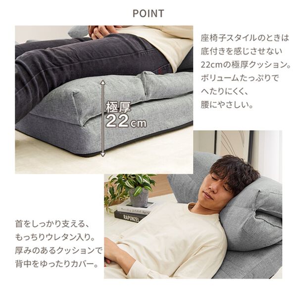 iellio（イエリオ）の「ごろ寝ができる３ｗａｙ座椅子（座椅子）」｜詳細画像