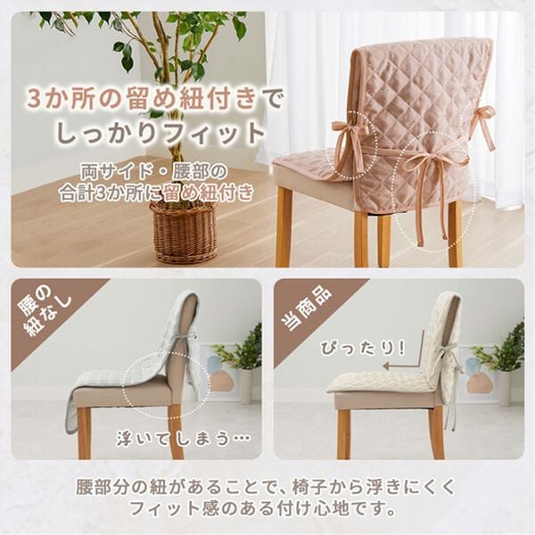 iellio（イエリオ）の「はっ水麻風チェアカバー滑り止め付＜汚れ防止・キズ隠し・撥水・オールシーズン＞（チェアカバー・チェアパッド）」｜詳細画像