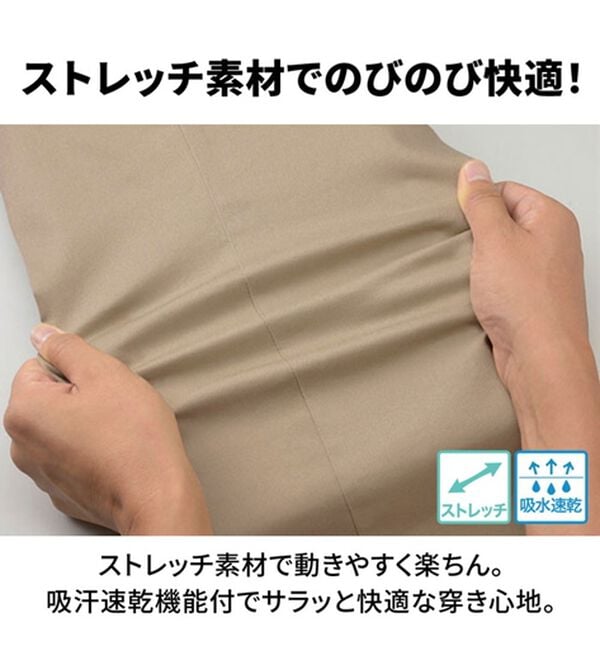 「のびのび快適チノパンツ　ツータック（メンズチノパンツ）」｜詳細画像