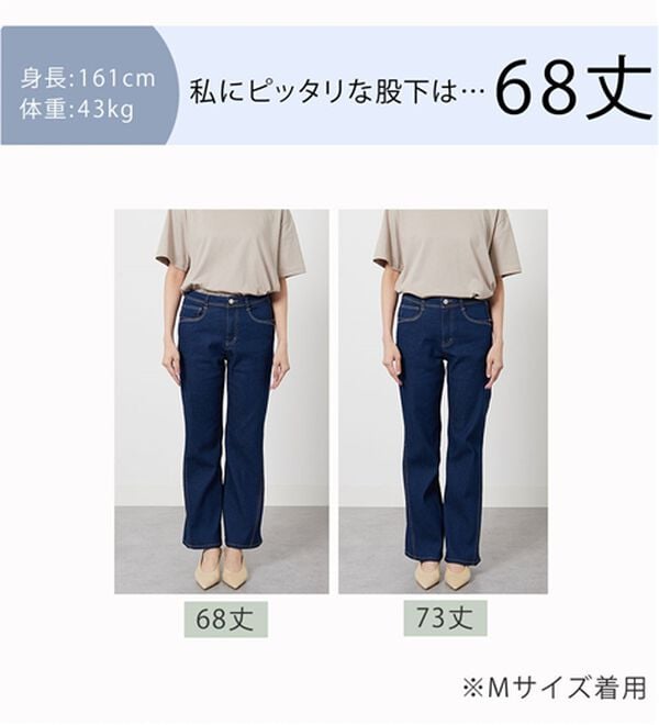 BELLUNA（ベルーナ）の「細見せ！セミフレアーデニムパンツ（フルレングスパンツ）」｜詳細画像