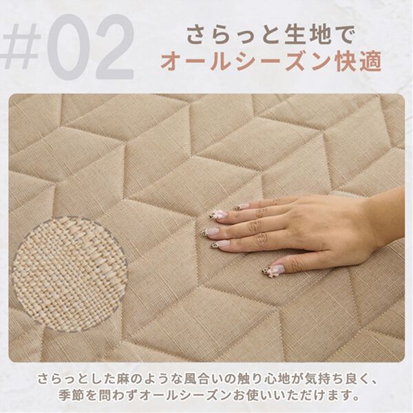 iellio（イエリオ）の「ふわふわ感触！はっ水ふっくらキルトラグ＜裏面滑り止め加工付・洗濯機で洗える・麻風・オールシーズン・おしゃれ＞（ラグ）」｜詳細画像