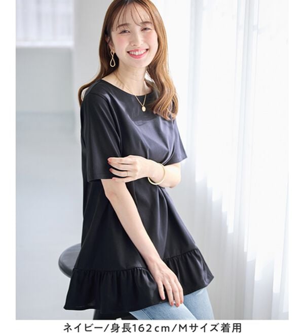 alotta（アロッタ）の「【接触冷感】すっきり細見え！裾フリルＡラインチュニックＴシャツ（チュニック）」｜詳細画像