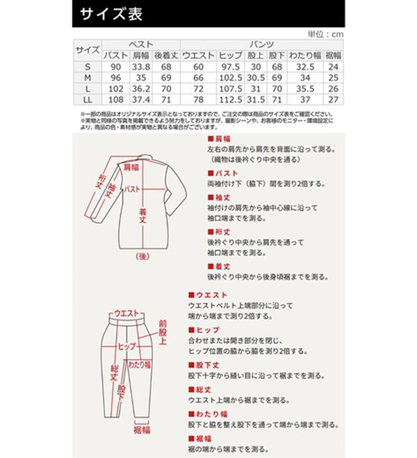 RANAN（ラナン）の「【２点セット】洗える！多機能バックフリルベストセットアップ（パンツスーツ）」｜詳細画像