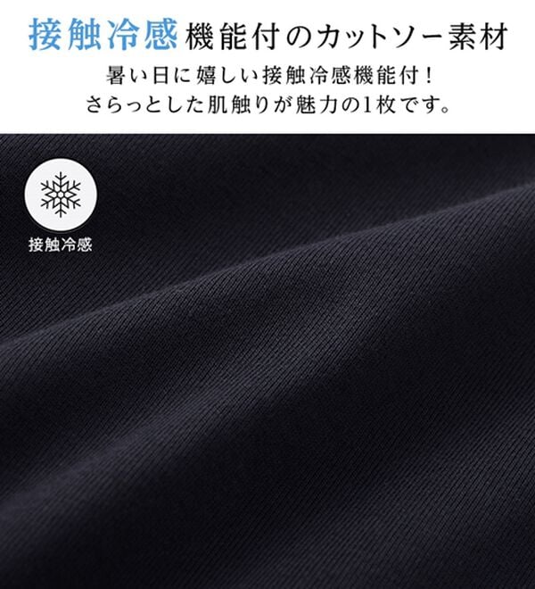 alotta（アロッタ）の「【接触冷感】袖異素材フレア袖チュニックＴシャツ（チュニック）」｜詳細画像