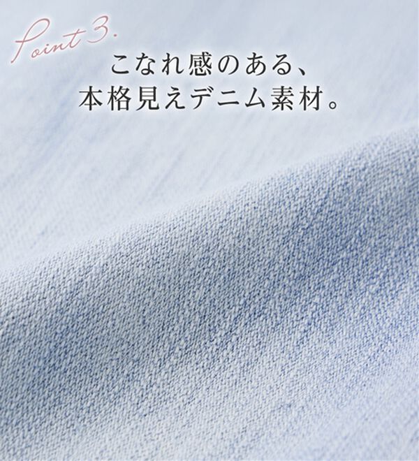 alotta（アロッタ）の「すっきりスリムデニムパンツ（フルレングスパンツ）」｜詳細画像