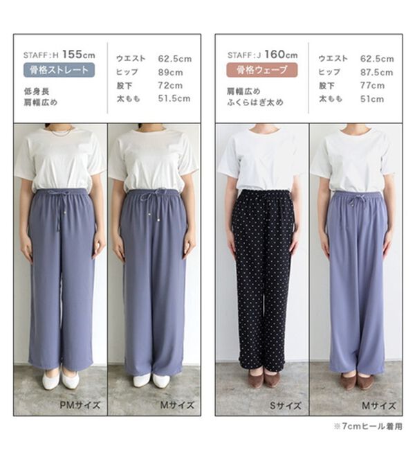 Pierrot（ピエロ）の「【接触冷感・吸水速乾】夏に快適！ウォッシャブルイージーパンツ（その他パンツ）」｜詳細画像