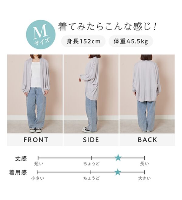 Viola e Viola（ヴィオラ エ ヴィオラ）の「【５つの機能付】ＵＶ対策に！ひんやり　ゆるドルマンカーディガン（ニットカーディガン）」｜詳細画像
