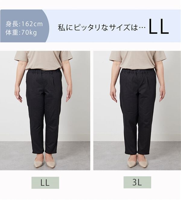 BELLUNA（ベルーナ）の「ゆるっとラクちん！万能パンツ（テーパードパンツ）」｜詳細画像