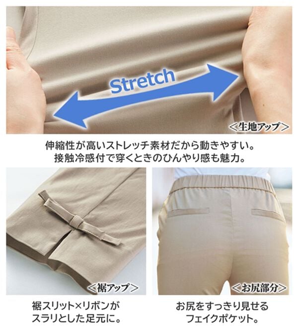 BELLUNA（ベルーナ）の「ヒンヤリ！ハイパー美脚ストレッチ素材アンクルパンツ（フルレングスパンツ）」｜詳細画像