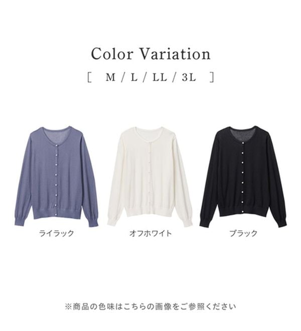 alotta（アロッタ）の「【接触冷感】パール調ボタン付サマーニットカーデ（ニットカーディガン）」｜詳細画像